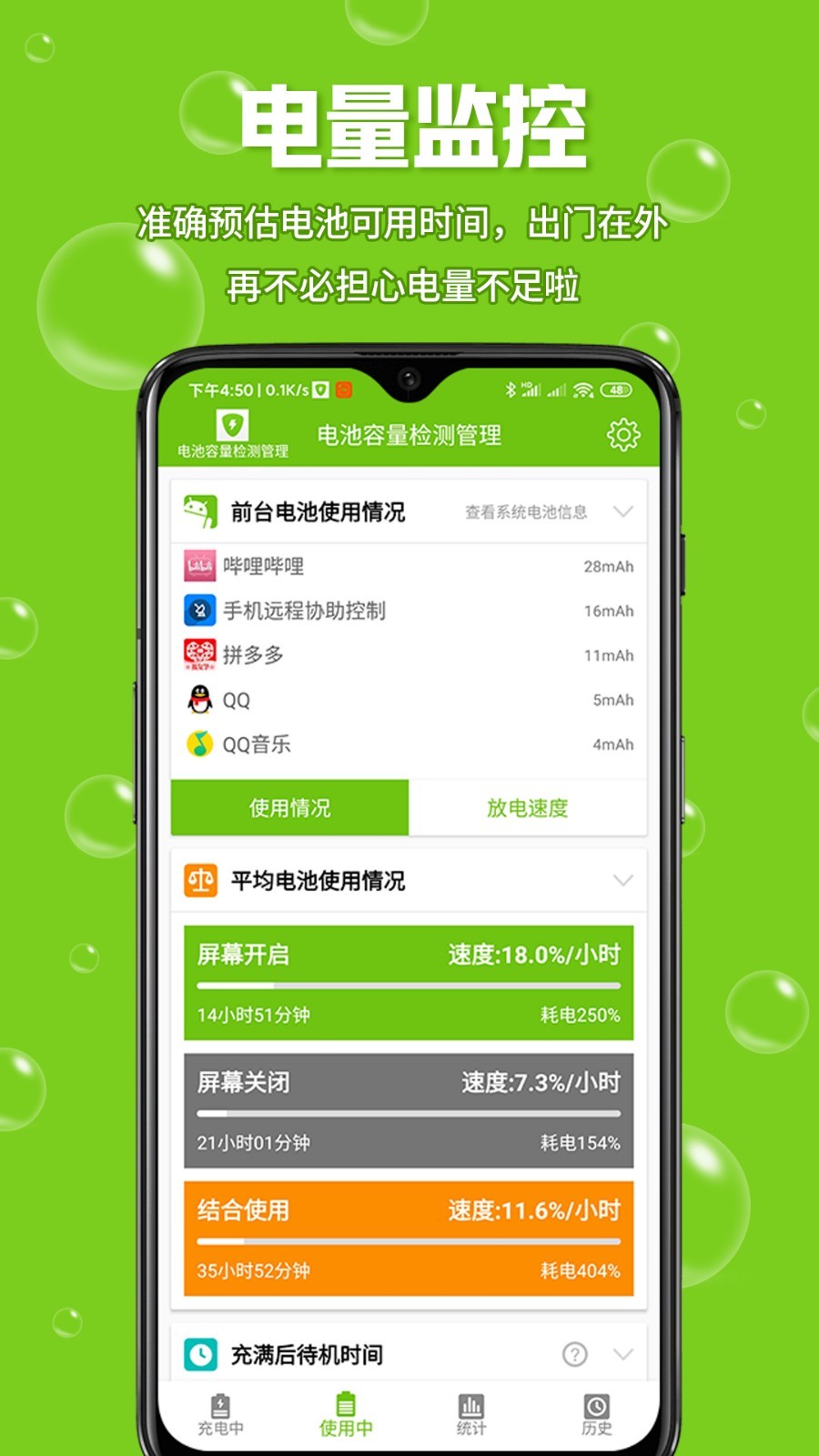 手机玩游戏电量消耗快怎么办_手机后台有游戏会耗电吗_手机游戏耗电量大
