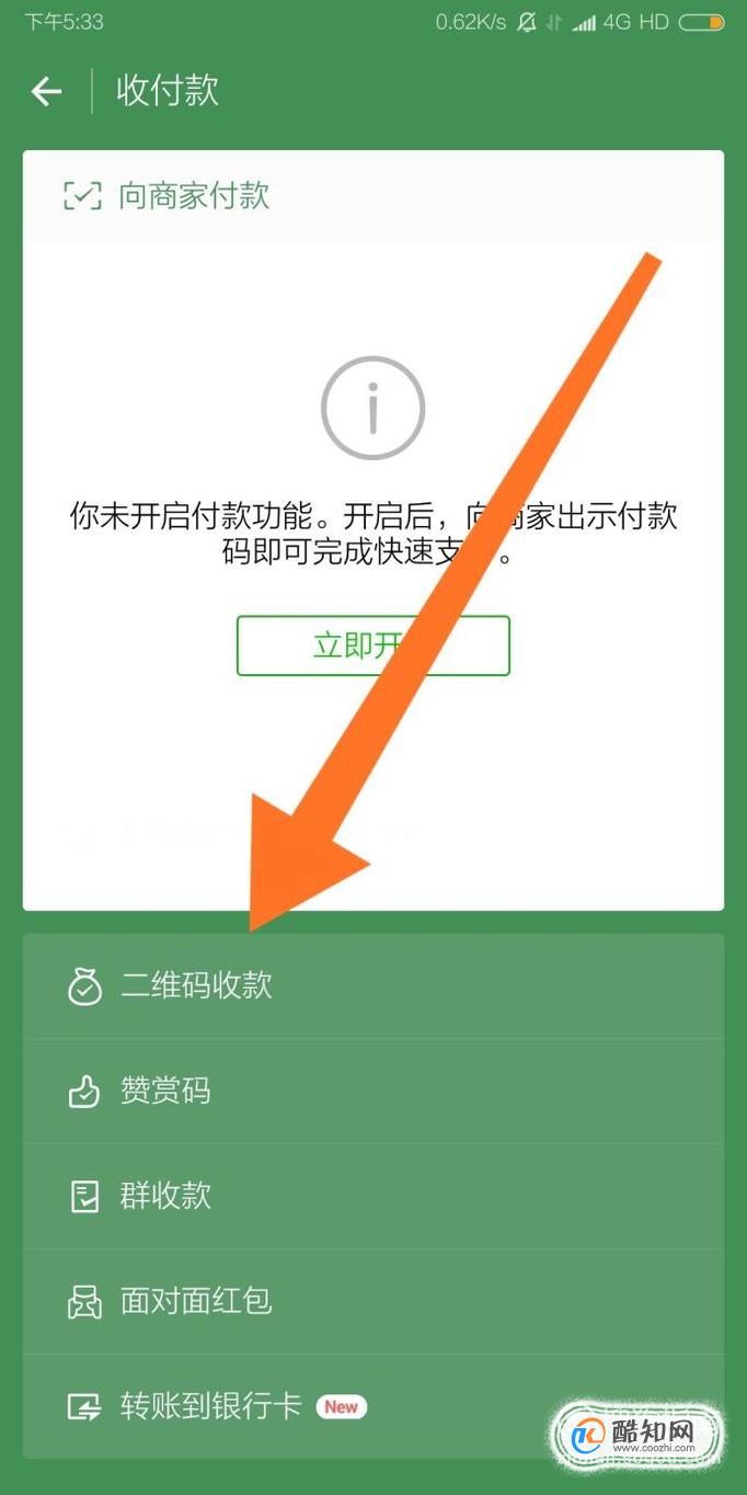 imtoken收款_收款码_收款码怎么弄个人收款码