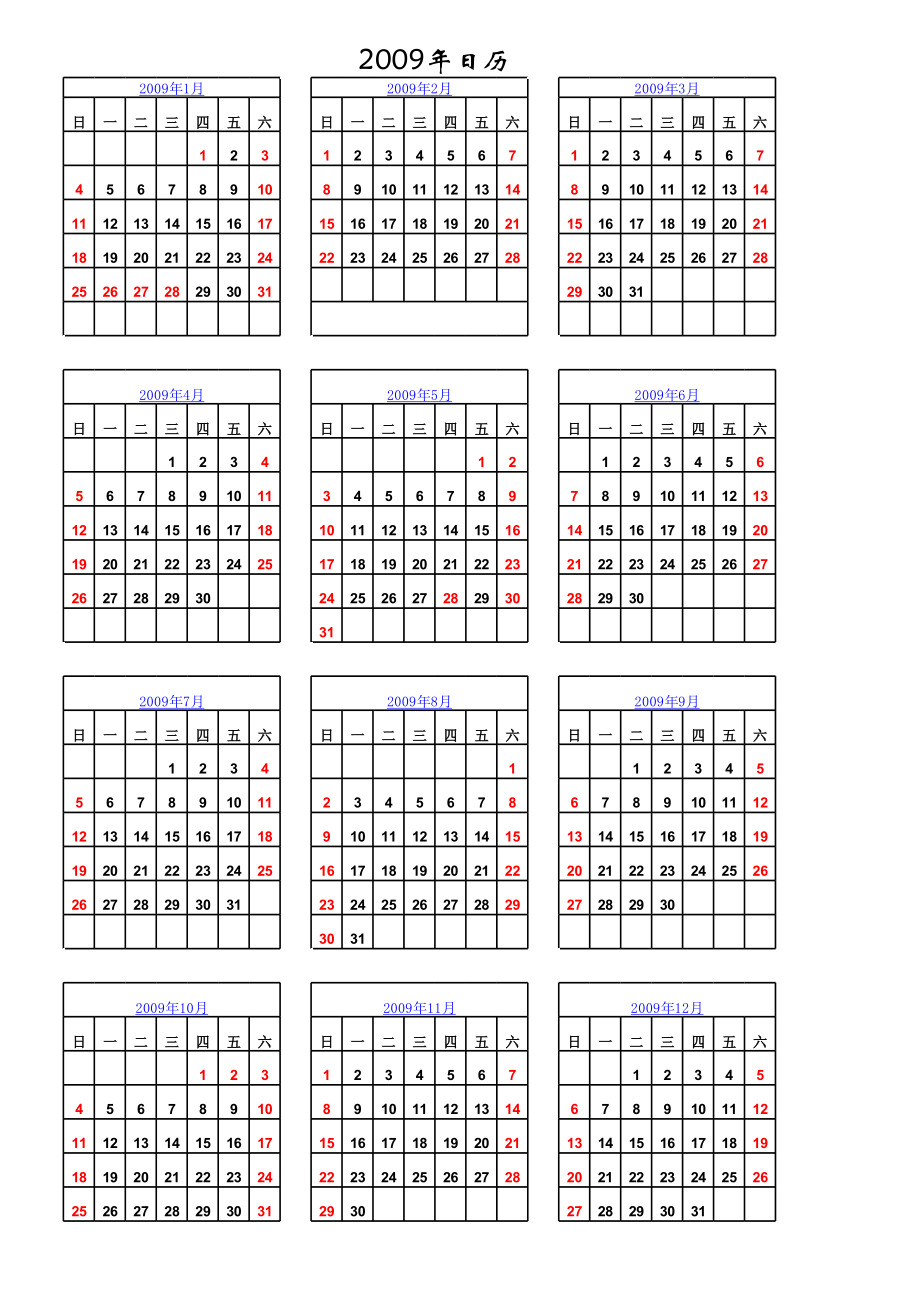 2022年日历表完整图_日历表图片2020_日历2021年日历图