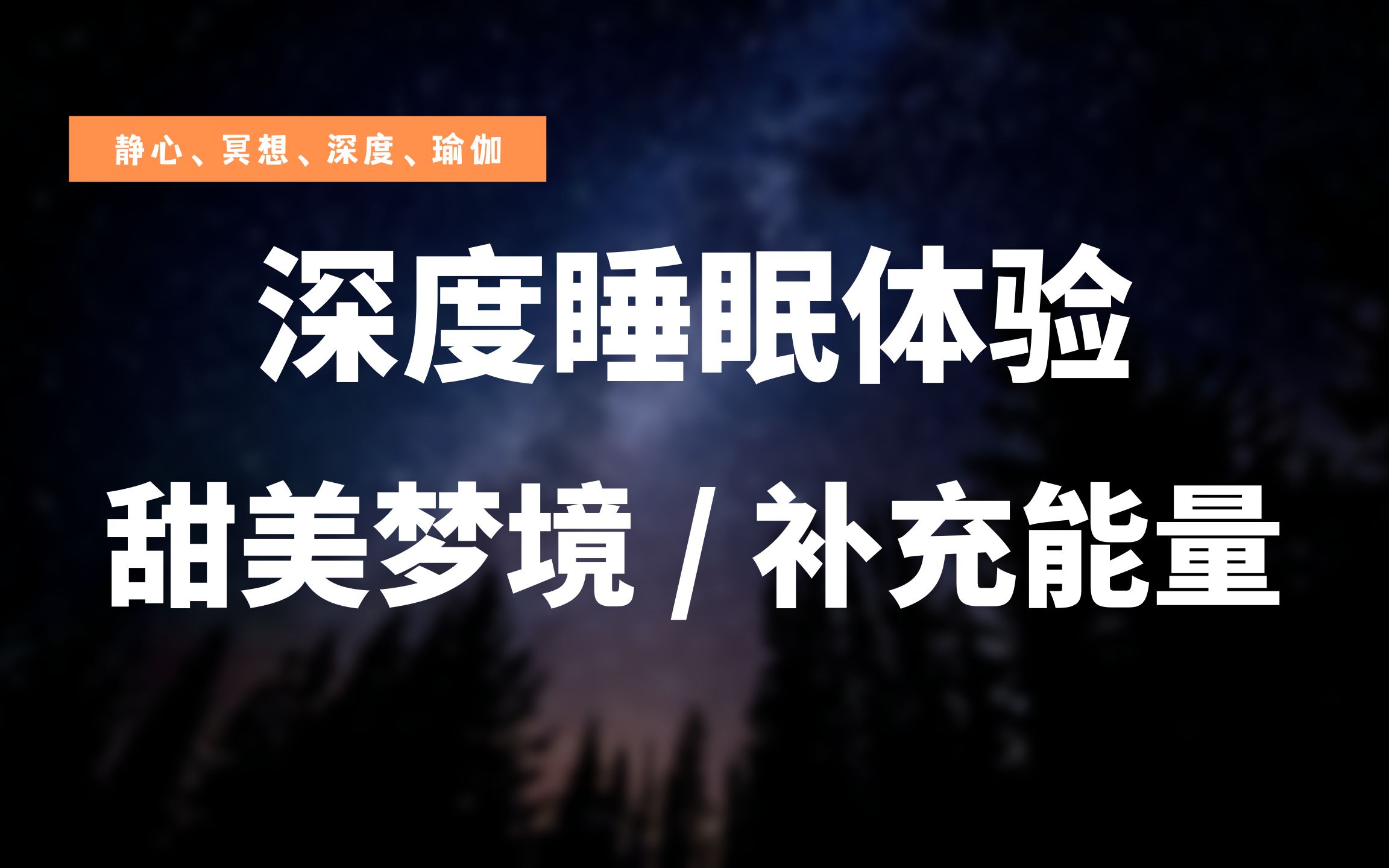 苹果手机睡觉游戏_iphone开着游戏睡着了_苹果手机打游戏屏幕休眠