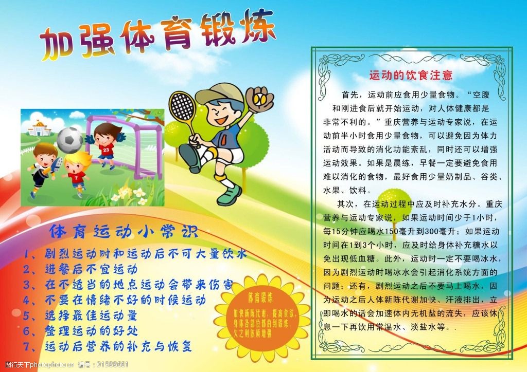 体育幼儿手机游戏视频_幼儿手机体育游戏_体育游戏手游