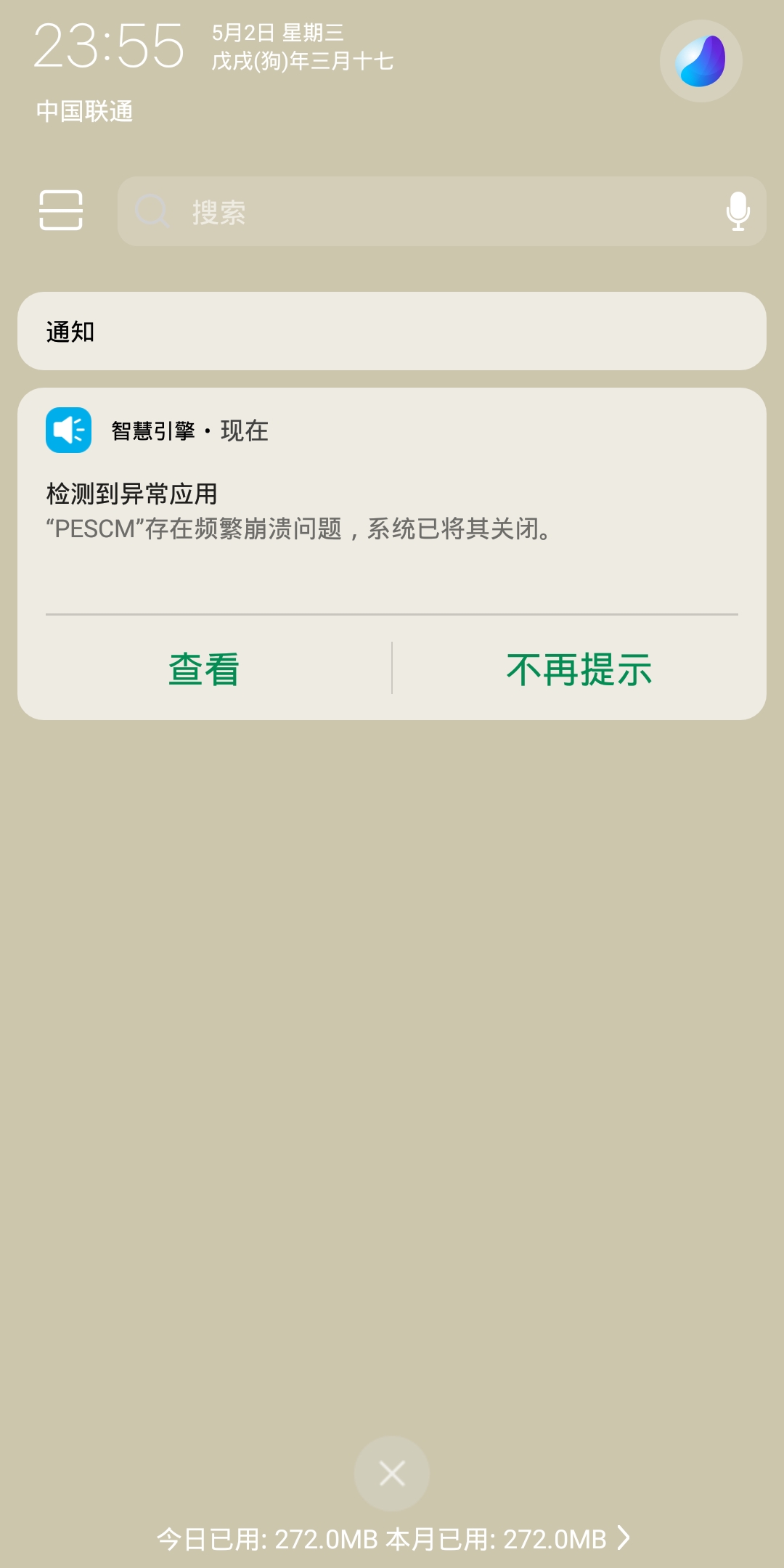 圣安地列斯手机版闪退_手机玩什么都闪退_手机版蜘蛛侠玩游戏闪退