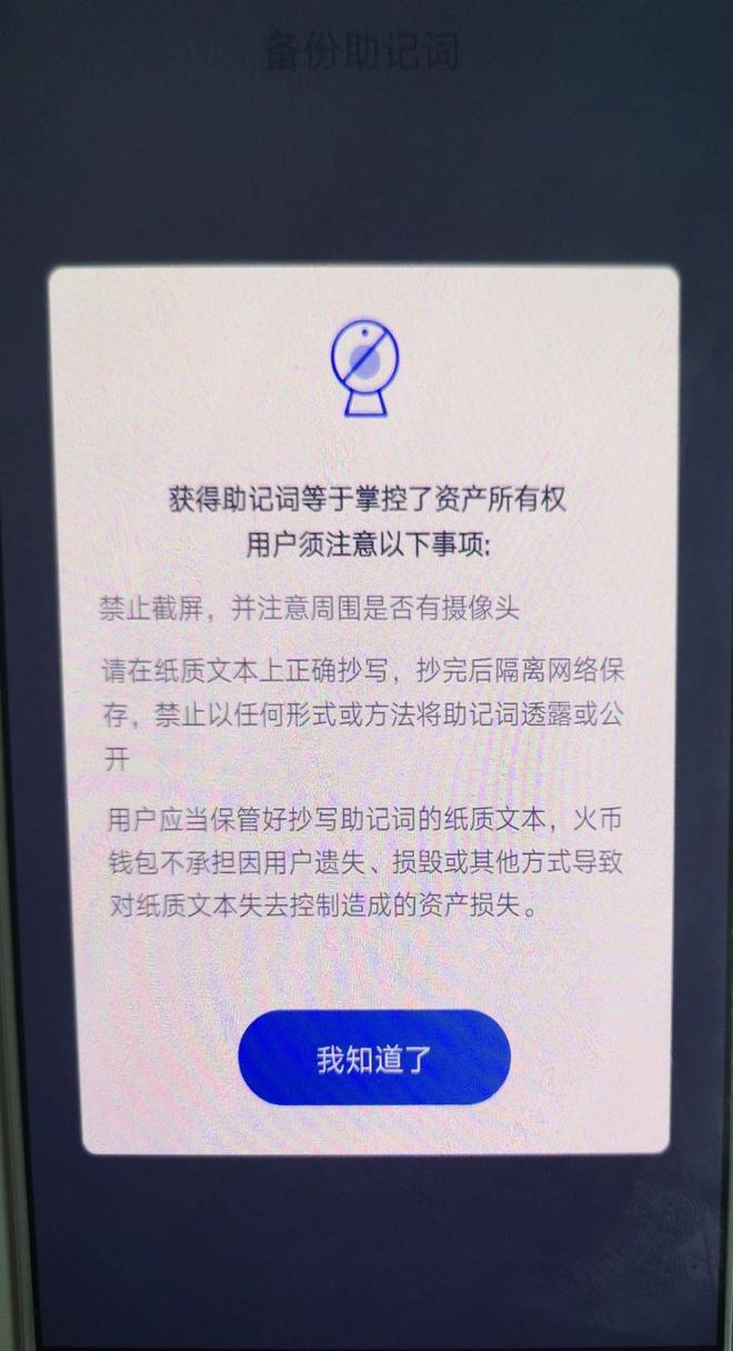 imtoken钱包会封吗_imtoken钱包风险_imtoken钱包受监管吗