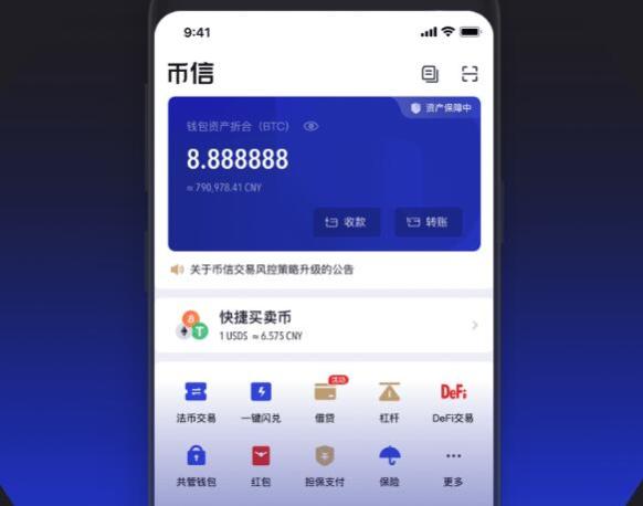 imtoken钱包受监管吗_imtoken钱包风险_imtoken钱包会封吗