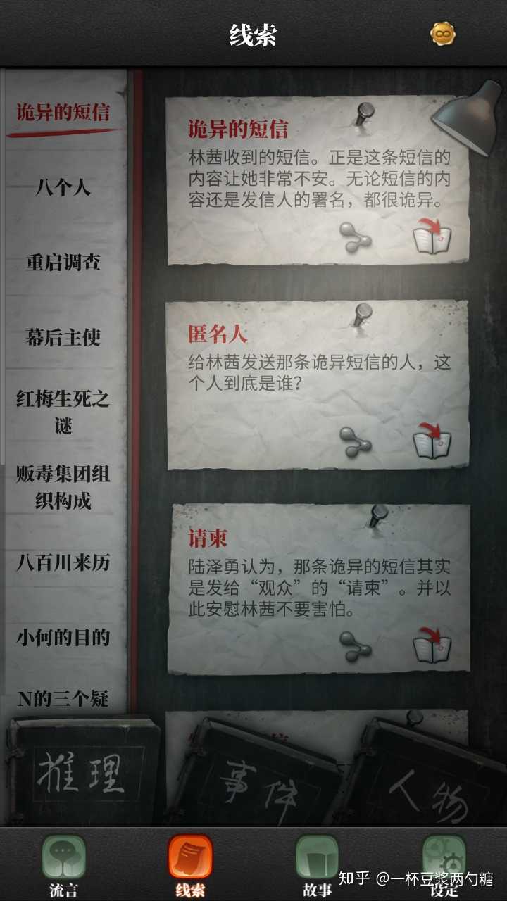 解谜剧情游戏推荐_解谜剧情类游戏_剧情向解密手机游戏下载