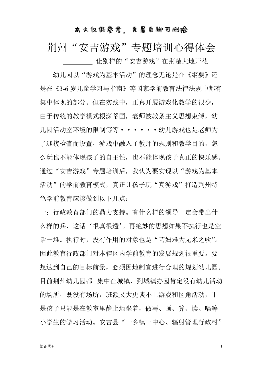 奇葩汉字大全_奇葩汉字手机游戏_奇葩汉字知多少