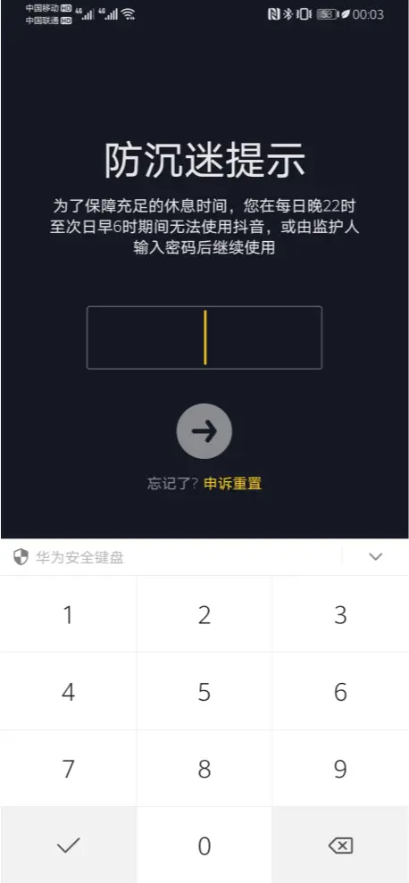 怎么把手机禁止下游戏_手机游戏禁止安装软件_禁止手机安装游戏方法