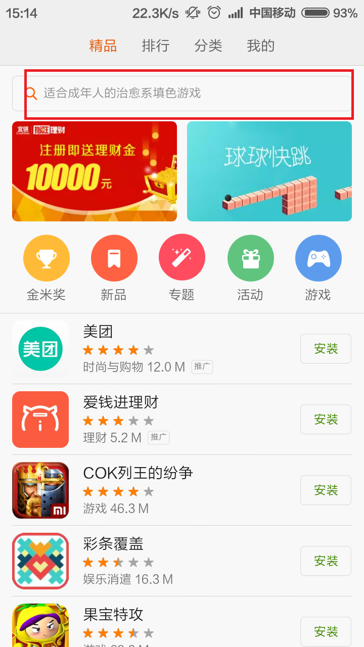 小米开手机游戏卡顿_怎么开小米手机的游戏_小米手机开启游戏模式