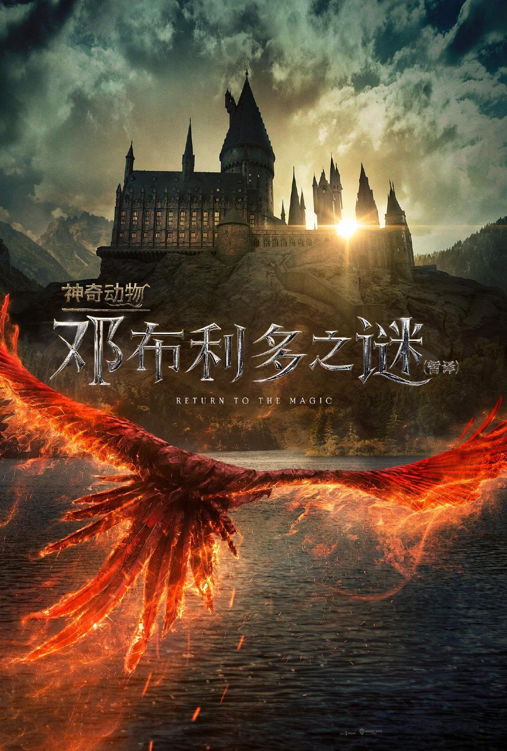 神奇动物1免费完整版_神奇动物在哪里3免费观看完整_神奇动物1在线播放