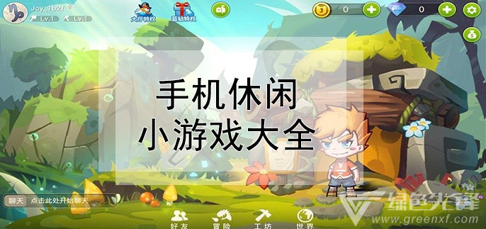 数字玩手机游戏孩子可以玩吗_孩子玩手机游戏会变笨吗_怎么给孩子玩数字游戏手机