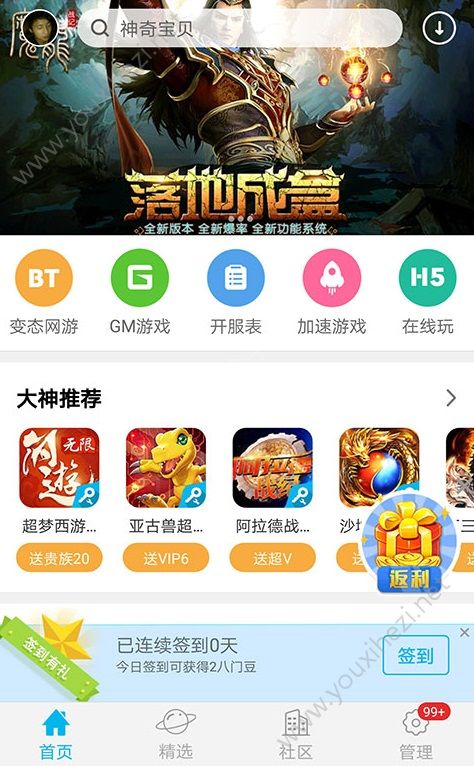 手机游戏安装包安装方法_手机发游戏安装包_游戏打包apk