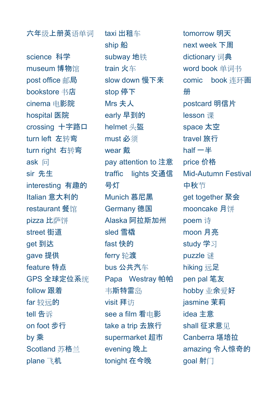 英文版《虫儿飞》歌曲_telegreat英文版_英文版樱花校园模拟器