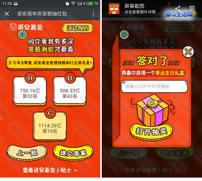 答题手机游戏 红包_答题小游戏红包_答题红包版游戏