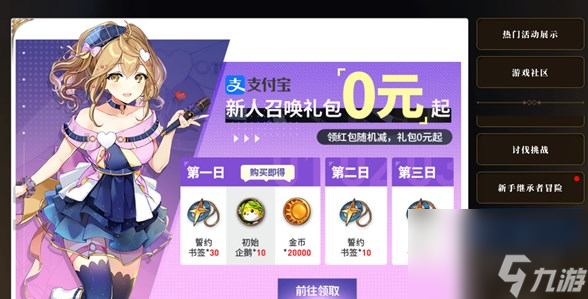 购购城app下载_诚品购手机游戏购买_购购城是什么app