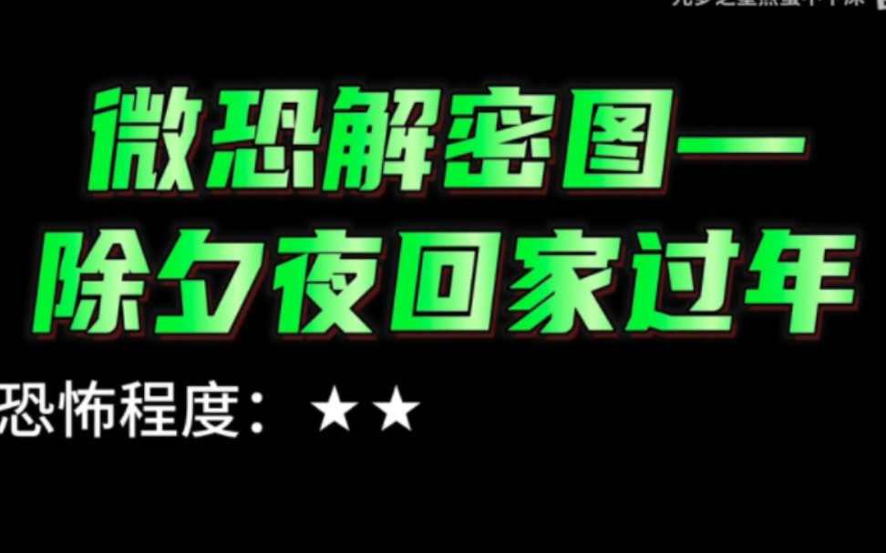 联机恐怖手机解密游戏_恐怖解谜联机手游_解密恐怖联机手机游戏推荐