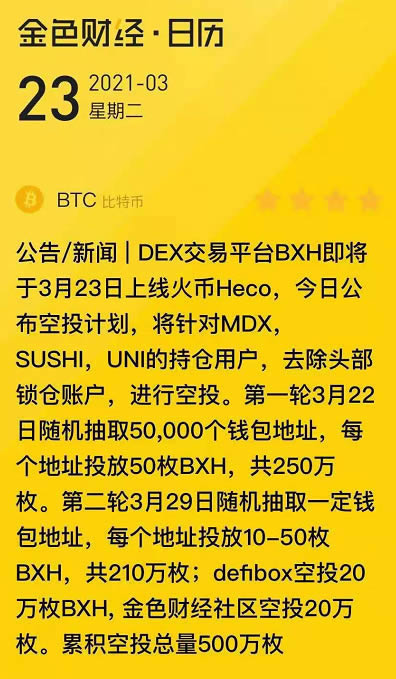 imtoken钱包空投_imtoken空投币有什么用_最近空投到imtoken的币