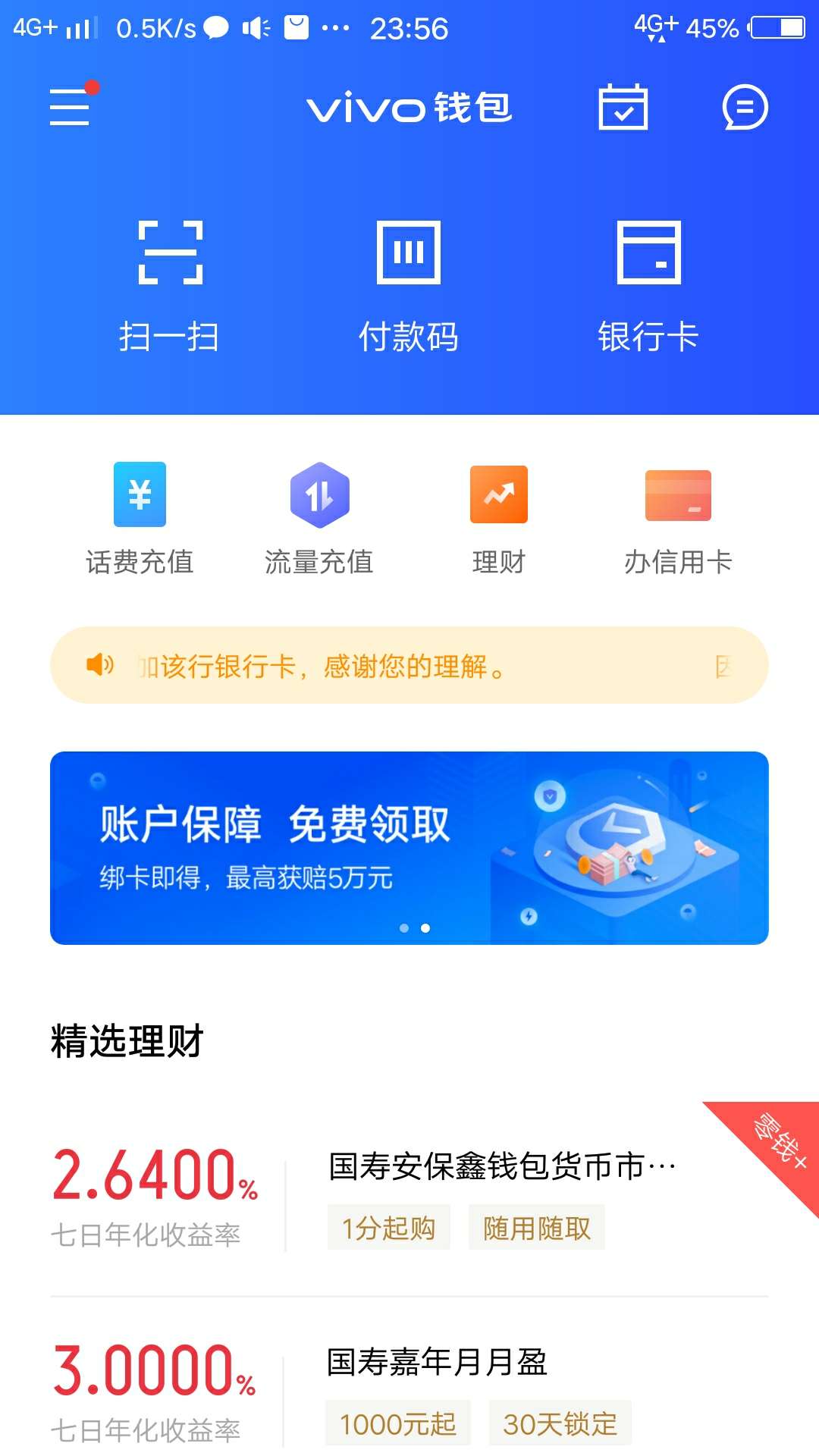 查询钱包信息失败_钱包查询_tp钱包的身份钱包在哪里查找