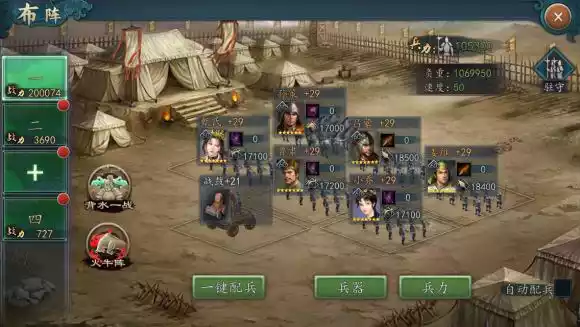 攻略三国单机版_攻略三国手游攻略_三国攻略手机游戏下载安装