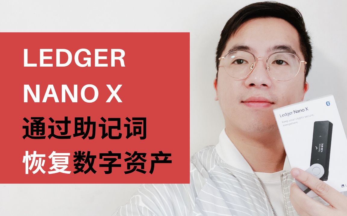 imtoken硬件钱包助记词_钱包助记词干什么用的_钱包助记词对照表