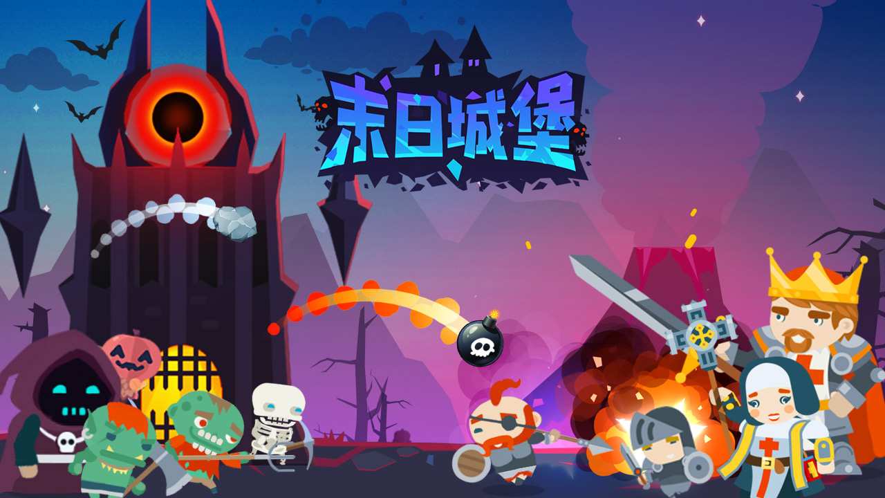 城堡末日手机游戏怎么玩_末日城堡中文_末日城堡手机游戏