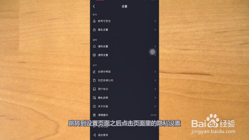 抖音怎么在线隐身设置_微信朋友怎么隐身设置_telegram如何设置隐身