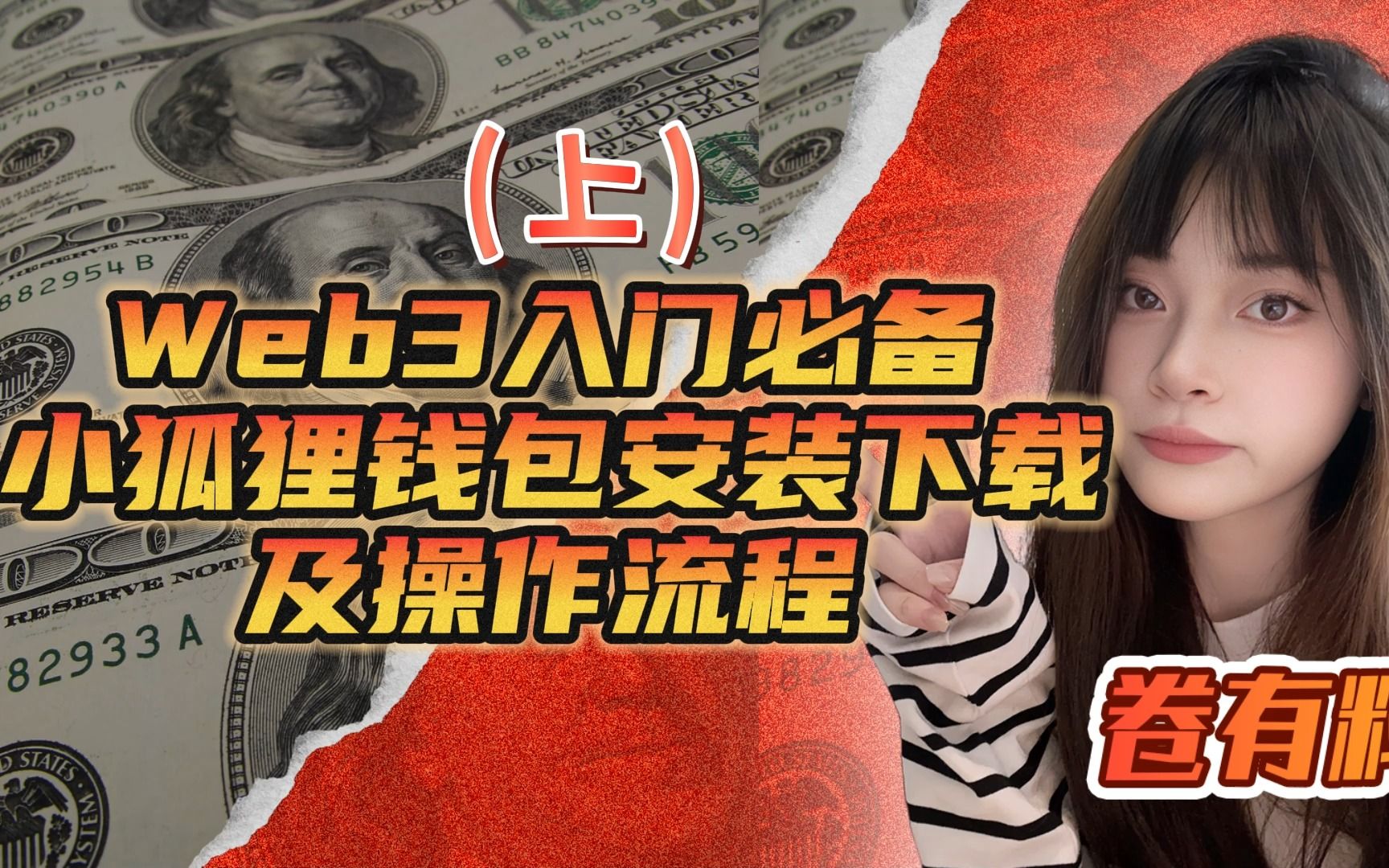狐狸钱包ios_狐狸钱包使用教程_怎么下载小狐狸钱包里的钱不见了