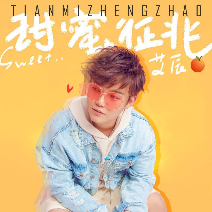 有首歌叫什么苹果_苹果主题曲_苹果手机游戏主题曲歌词