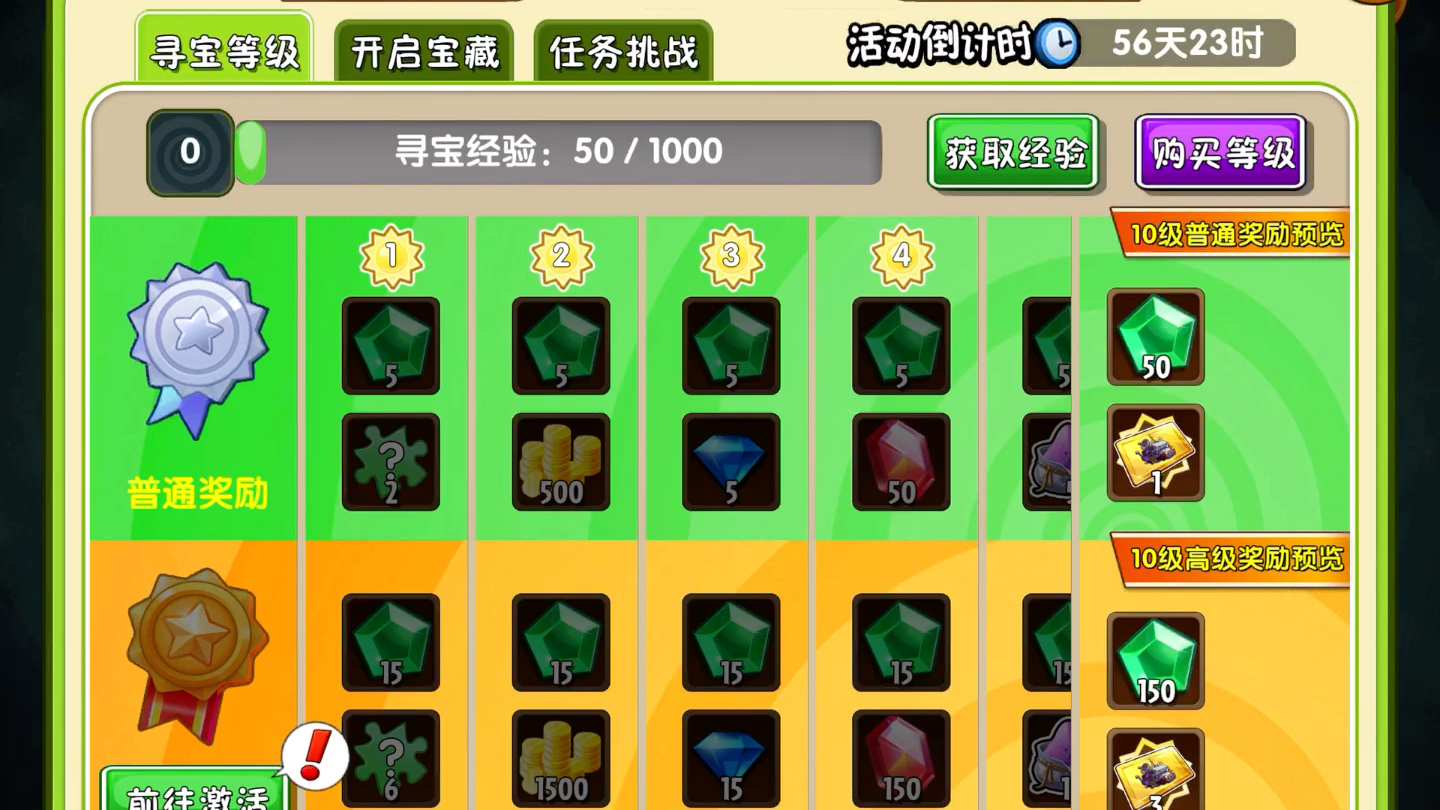 连环夺宝无限金币单机版_连环夺宝单机下载安装_连环夺宝手机单机游戏下载