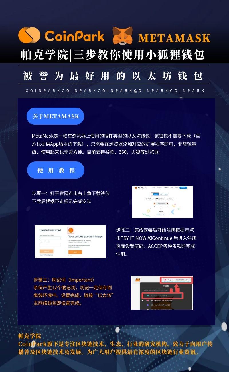 小狐狸钱包怎么玩链游_狐狸钱包安卓版_狐狸钱包代币