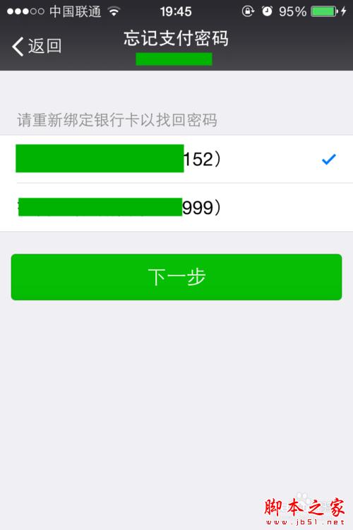 im钱包密码忘了怎么办_钱包密钥忘记了怎么办_im钱包忘记支付密码