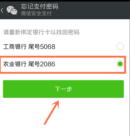 钱包密钥忘记了怎么办_im钱包忘记支付密码_im钱包密码忘了怎么办