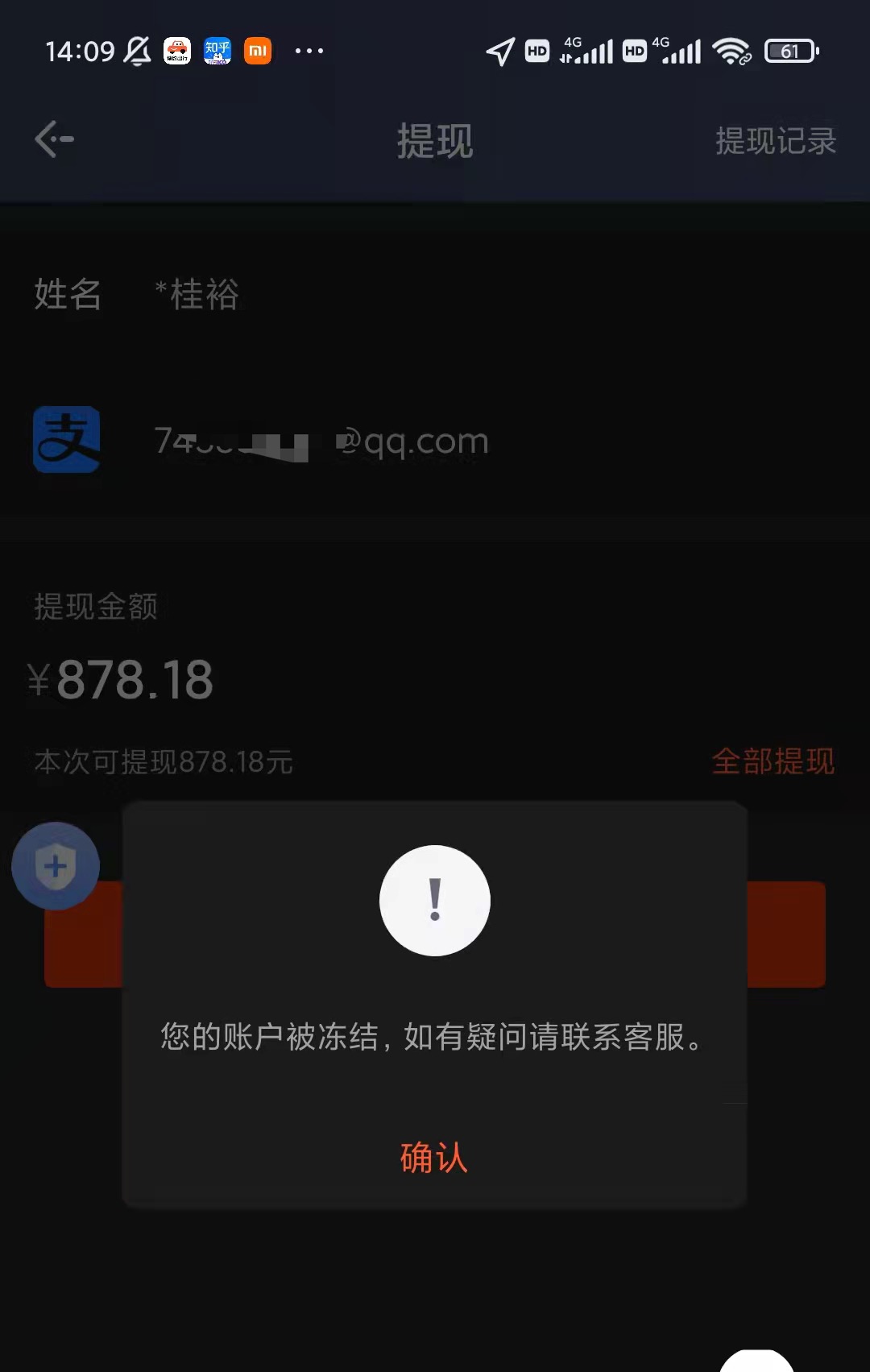 imtoken钱包被盗经过_imtoken钱包被盗怎么办_chia钱包被盗