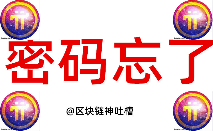 小狐狸钱包怎么登录账号和密码_小狐狸钱包忘记登录密码了_狐狸钱包充值