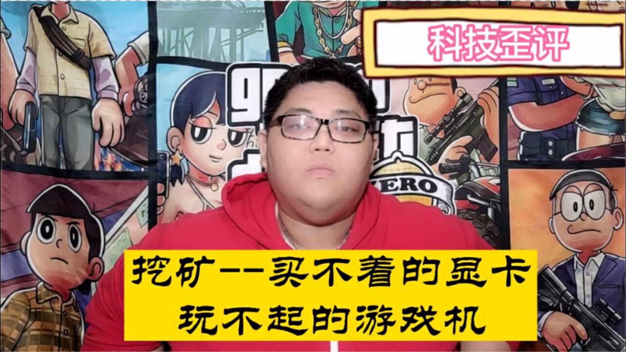显卡挖矿用要加硅脂吗_挖矿为什么要用显卡_显卡挖矿要多少显存