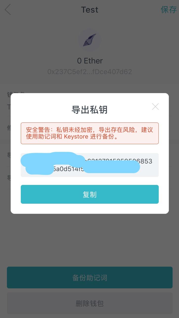 tp钱包忘记私钥_tp钱包忘记私钥_tp钱包忘记私钥