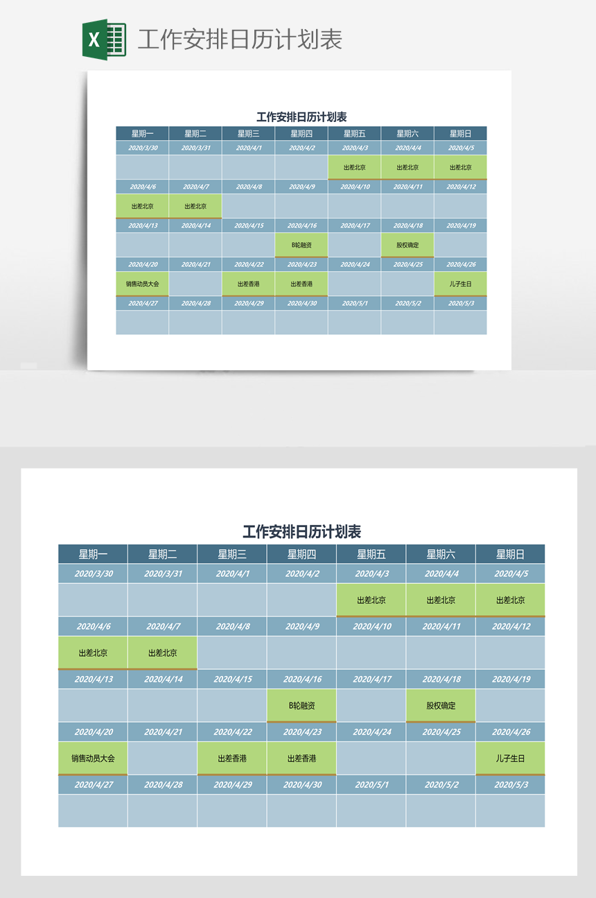 2023年日历表下载_日历2023日历黄道吉日_日历2023日历黄道吉日结婚