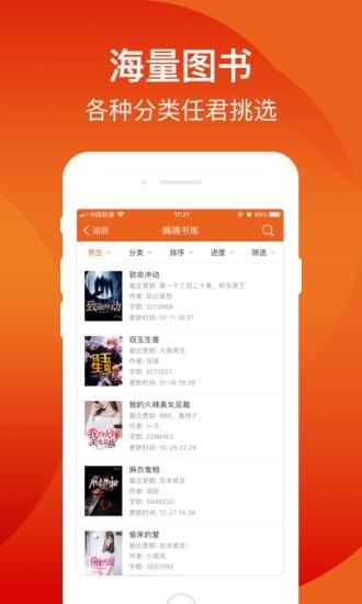 笔趣阁ios下载app官网_笔趣阁楼app下载_笔趣阁楼app正版下载