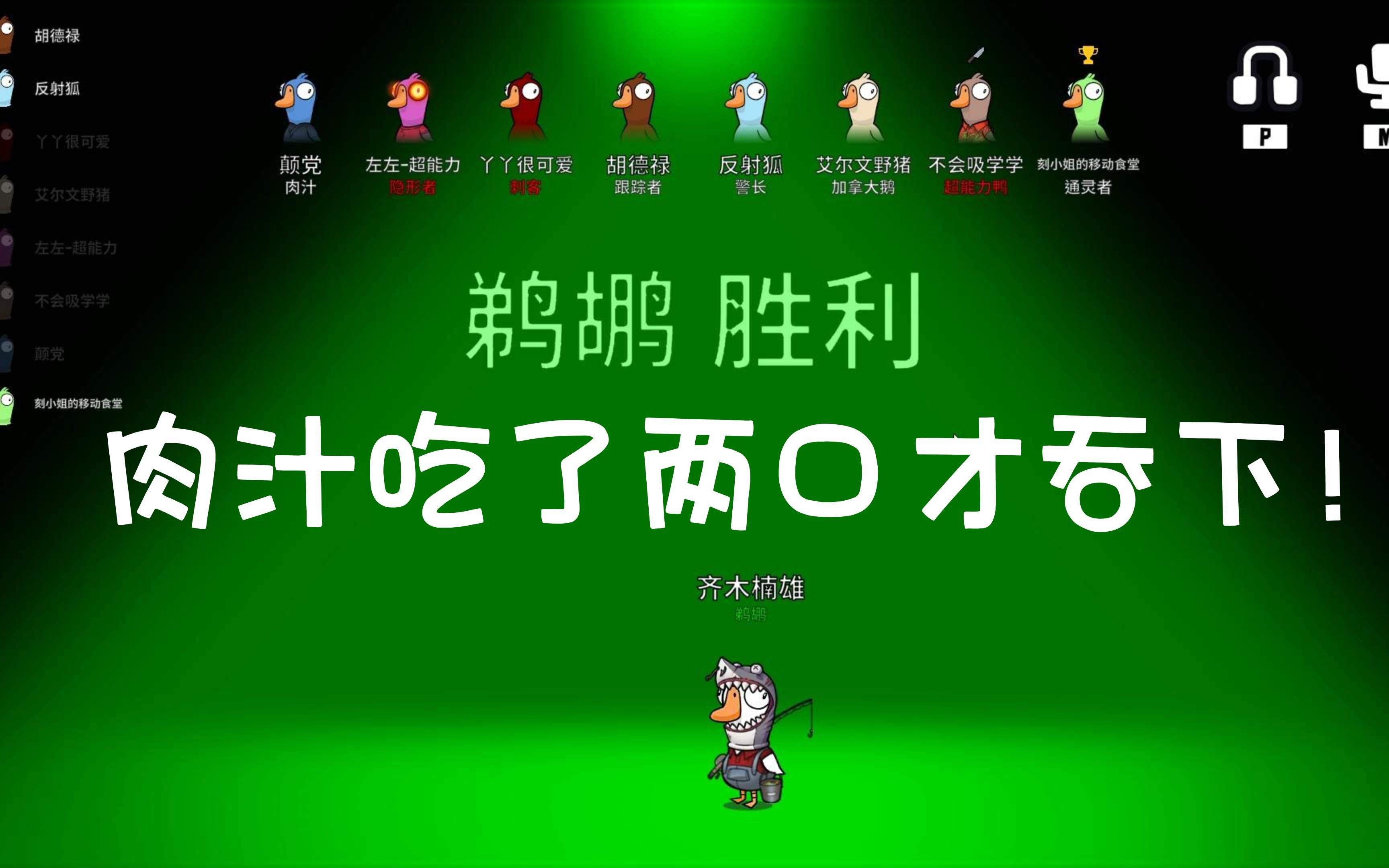 鹅杀鸭游戏手机_杀鸡杀鸭鹅神器视频_鹅鸭杀手机游戏还是电脑游戏