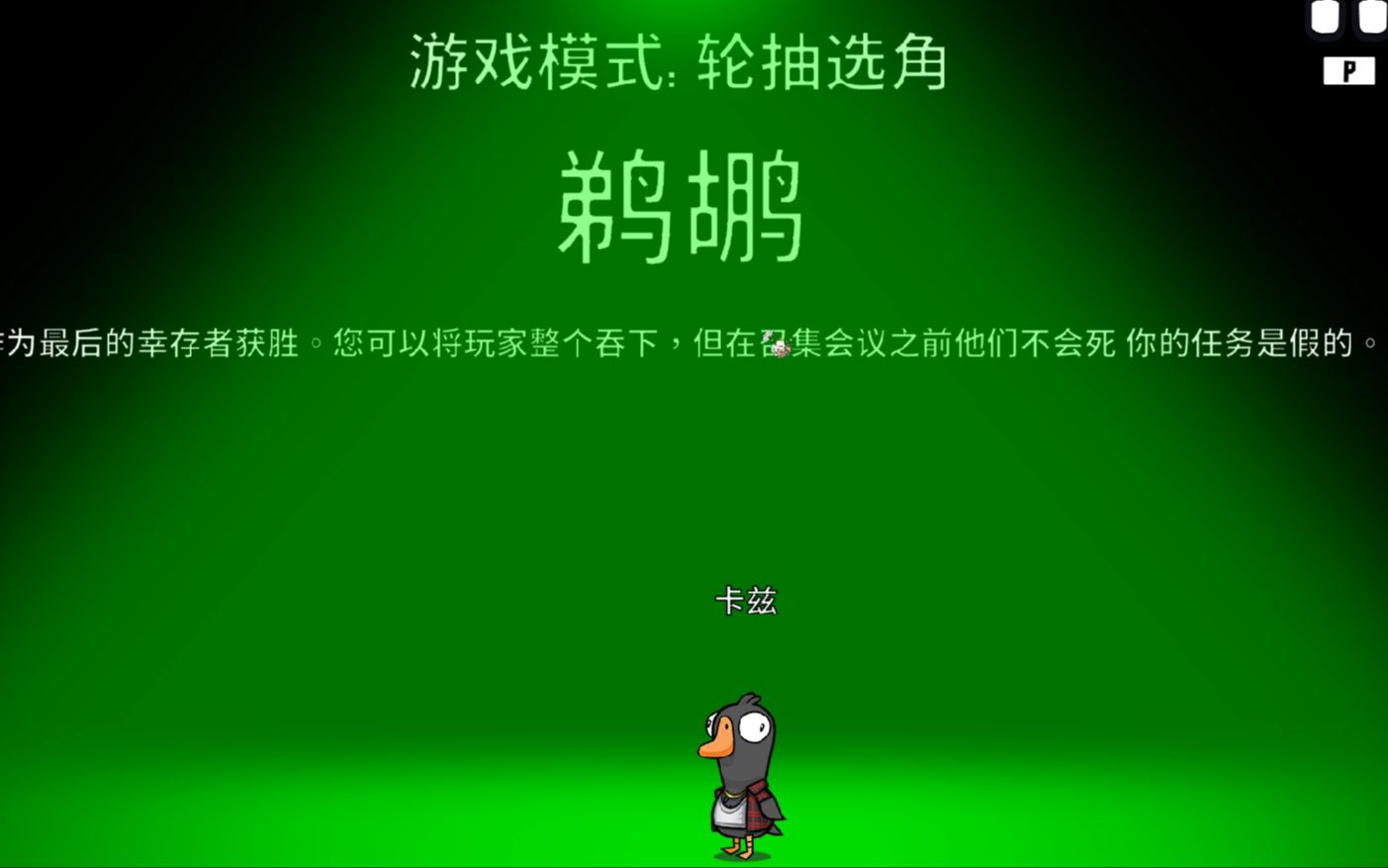 杀鸡杀鸭鹅神器视频_鹅杀鸭游戏手机_鹅鸭杀手机游戏还是电脑游戏