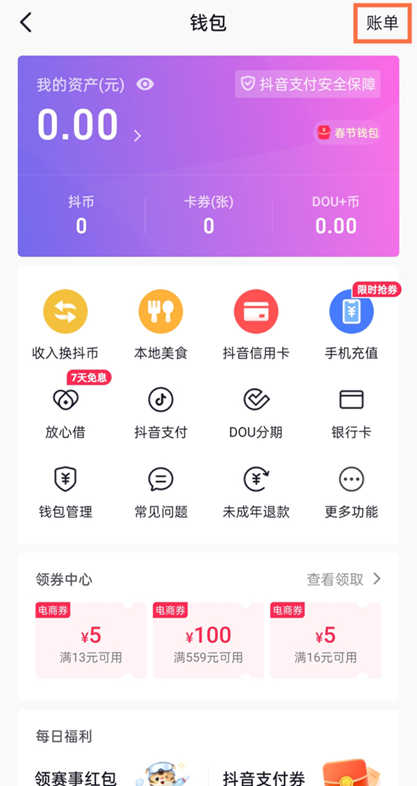 tp钱包登陆_tp钱包登录_钱包登陆怎么退出呢