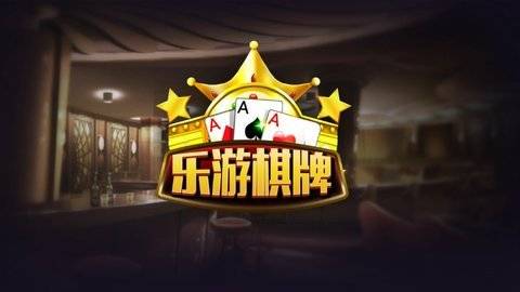 乐游平台下载_乐游手游平台下载_乐游游戏平台手机版