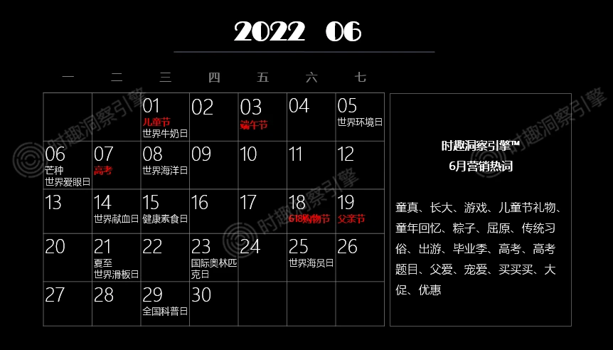 月历月相_月历月季_6月月历