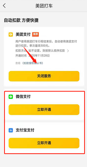 手机游戏扣钱_手机没定游戏怎么扣费了_手机游戏扣钱怎么追回