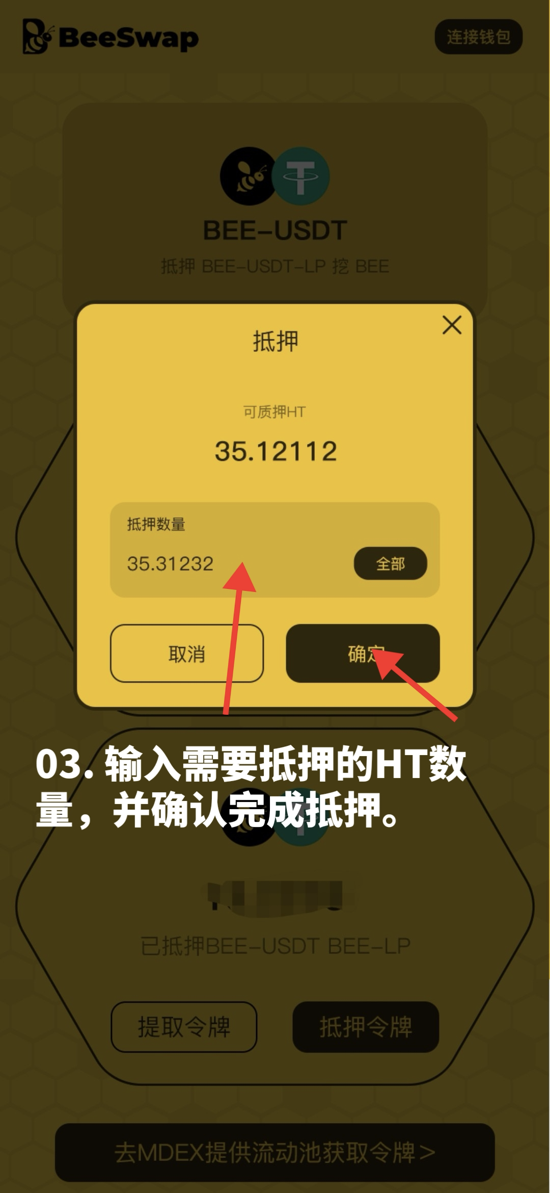 imtoken钱包挖矿_钱包挖矿教程_钱包挖矿安全吗