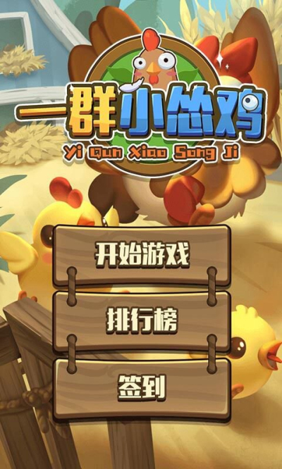 爆笑吃鸡游戏图片全集_超级爆笑吃鸡_爆笑吃鸡游戏下载手机版