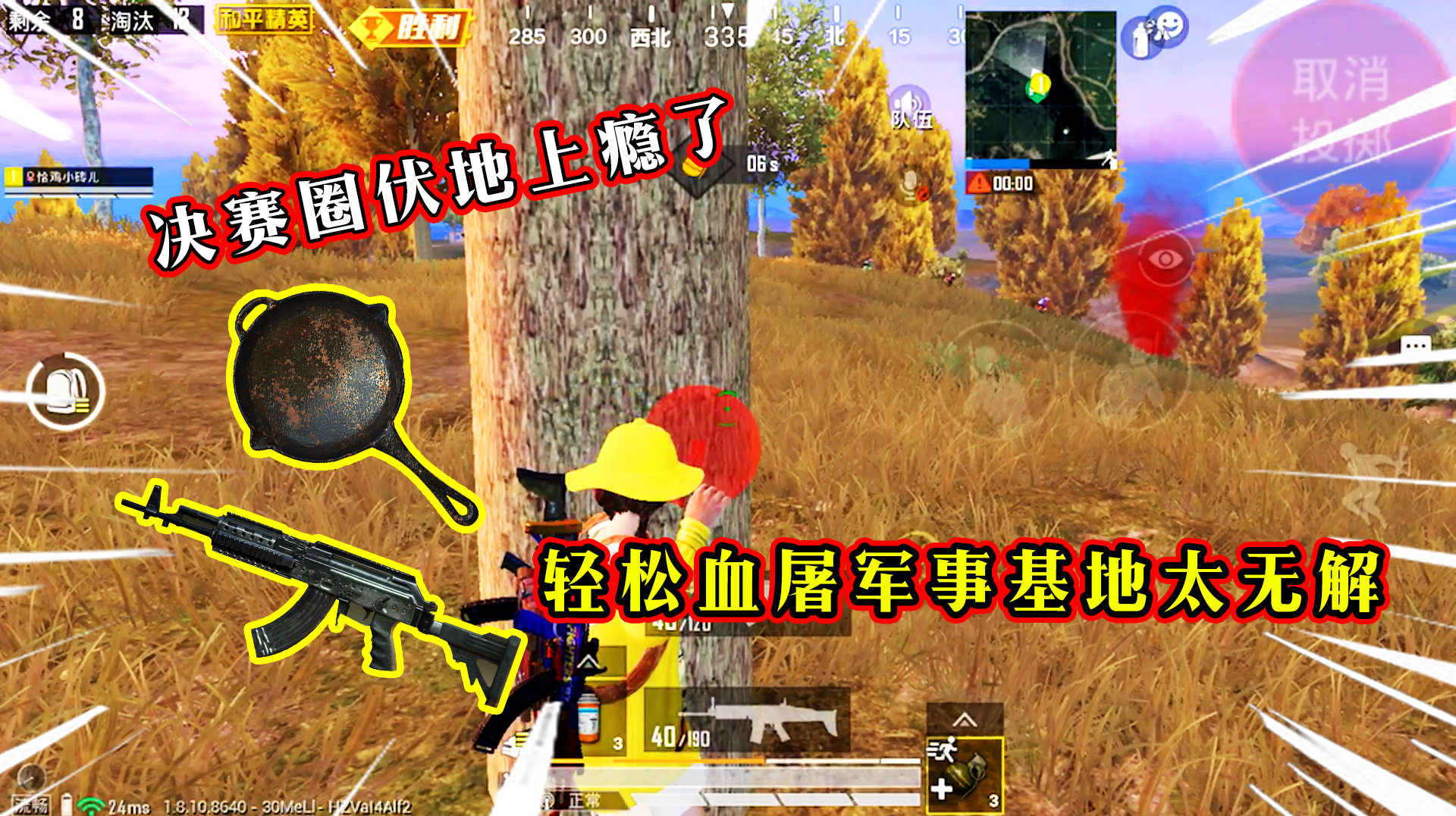 爆笑吃鸡游戏图片全集_爆笑吃鸡游戏下载手机版_超级爆笑吃鸡