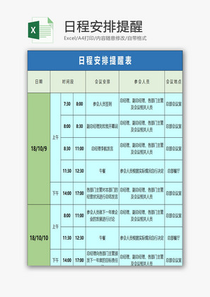 日历在线看_日历在线查询_在线日历