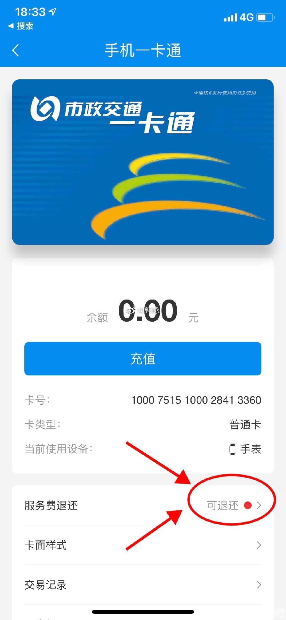 冲手续费以前年度分录_imtoken手续费怎么冲_冲手续费怎么做分录