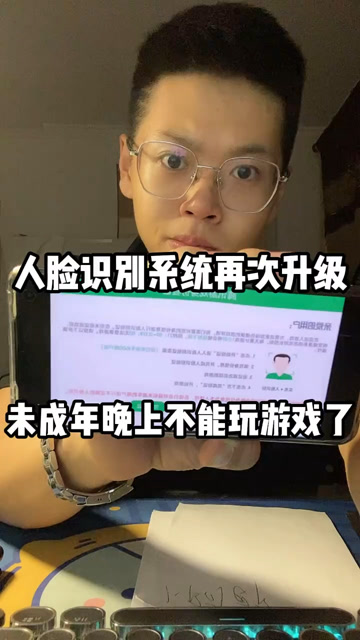 没有人脸验证的游戏_没有人脸识别的网络游戏_没有人脸的手机游戏下载