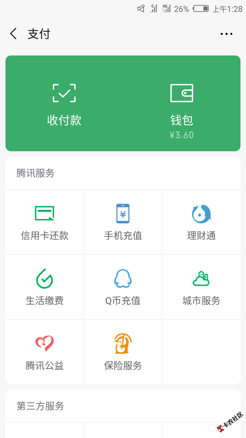 钱包截图照片_钱包截图生成器_imtoken钱包截图